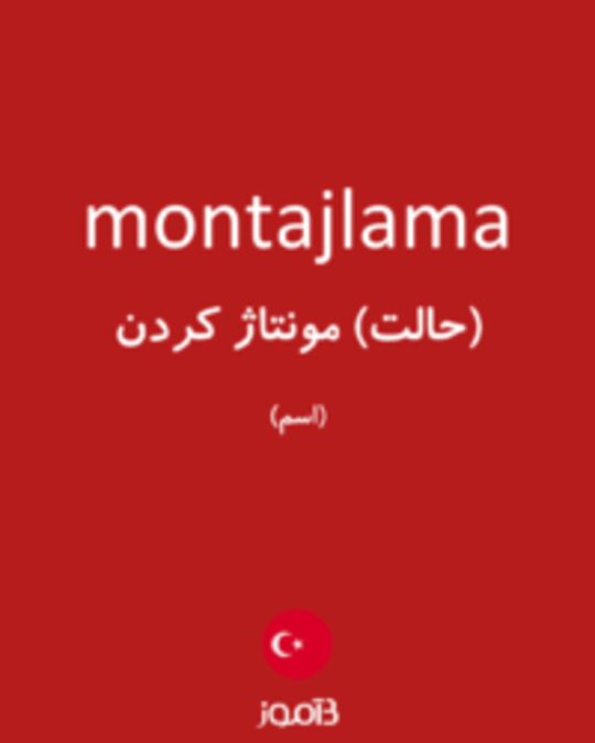  تصویر montajlama - دیکشنری انگلیسی بیاموز