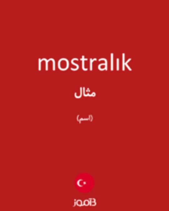  تصویر mostralık - دیکشنری انگلیسی بیاموز