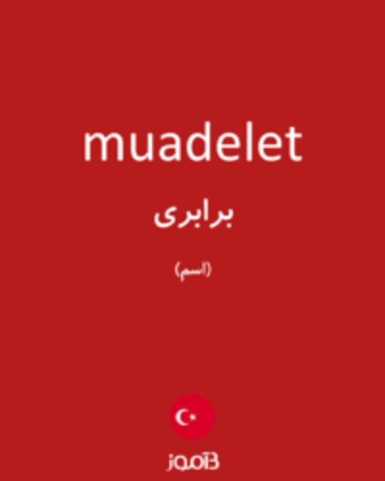  تصویر muadelet - دیکشنری انگلیسی بیاموز