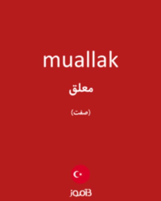  تصویر muallak - دیکشنری انگلیسی بیاموز