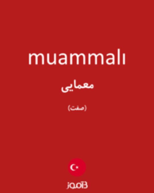  تصویر muammalı - دیکشنری انگلیسی بیاموز