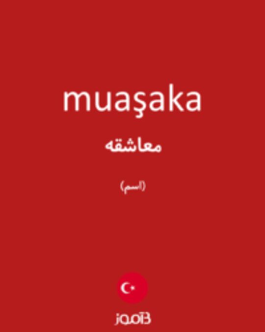  تصویر muaşaka - دیکشنری انگلیسی بیاموز