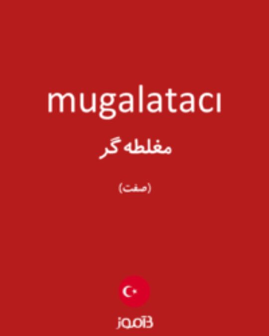  تصویر mugalatacı - دیکشنری انگلیسی بیاموز