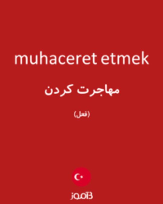  تصویر muhaceret etmek - دیکشنری انگلیسی بیاموز