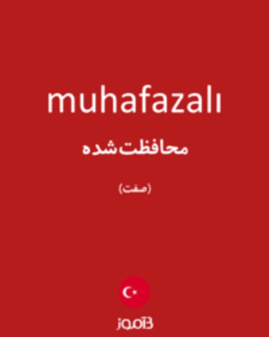  تصویر muhafazalı - دیکشنری انگلیسی بیاموز