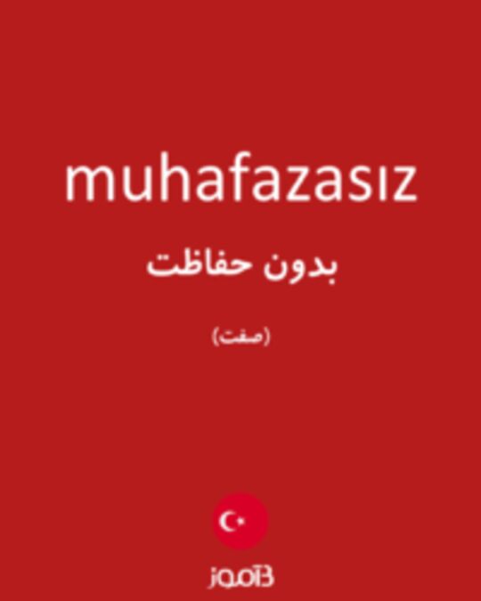  تصویر muhafazasız - دیکشنری انگلیسی بیاموز