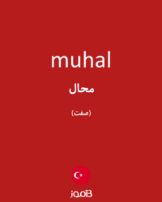  تصویر muhal - دیکشنری انگلیسی بیاموز