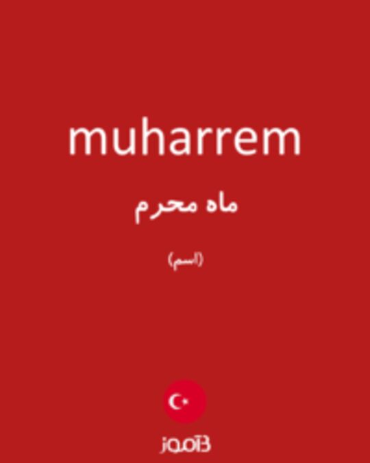  تصویر muharrem - دیکشنری انگلیسی بیاموز