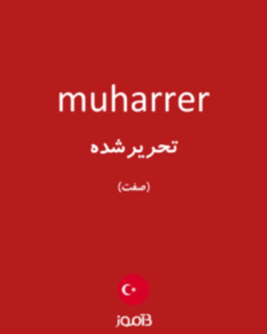  تصویر muharrer - دیکشنری انگلیسی بیاموز