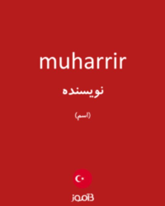  تصویر muharrir - دیکشنری انگلیسی بیاموز