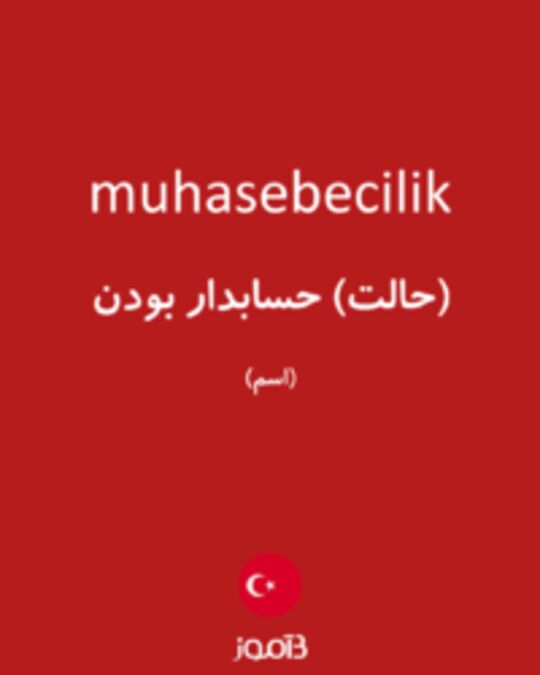  تصویر muhasebecilik - دیکشنری انگلیسی بیاموز