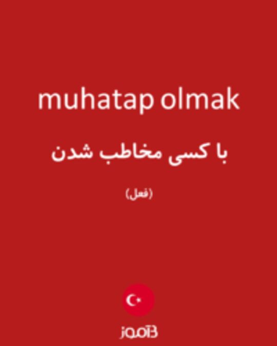  تصویر muhatap olmak - دیکشنری انگلیسی بیاموز