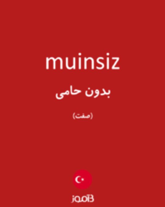  تصویر muinsiz - دیکشنری انگلیسی بیاموز