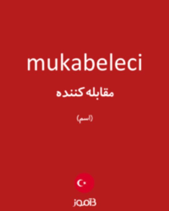  تصویر mukabeleci - دیکشنری انگلیسی بیاموز