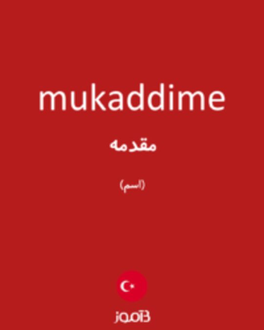  تصویر mukaddime - دیکشنری انگلیسی بیاموز