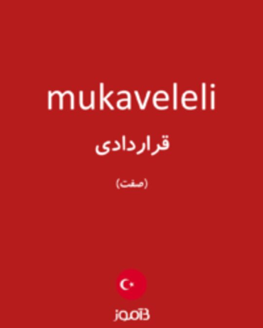  تصویر mukaveleli - دیکشنری انگلیسی بیاموز