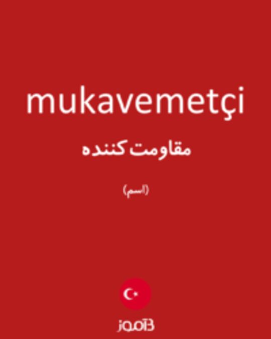  تصویر mukavemetçi - دیکشنری انگلیسی بیاموز