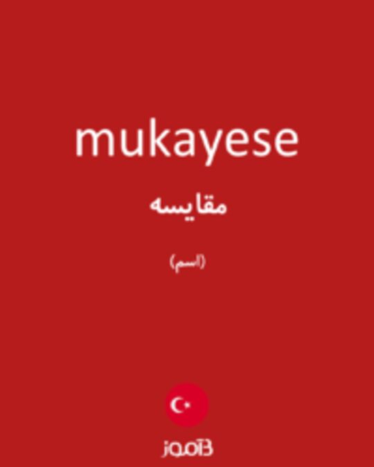  تصویر mukayese - دیکشنری انگلیسی بیاموز