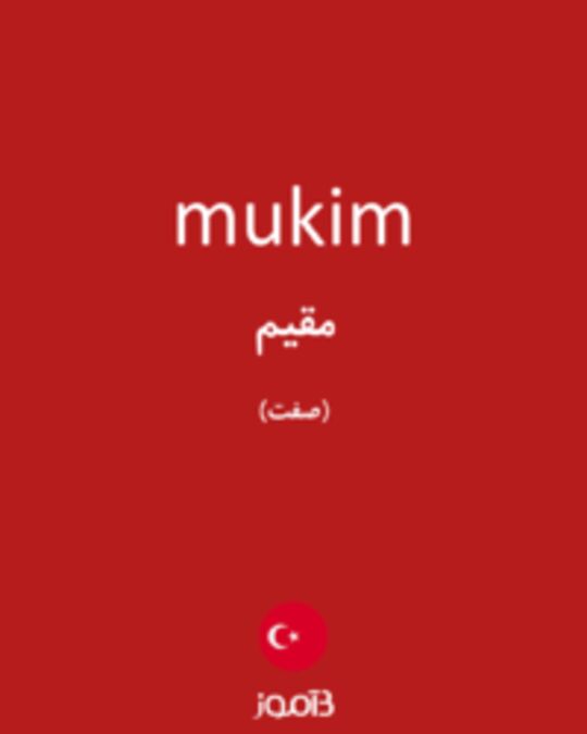  تصویر mukim - دیکشنری انگلیسی بیاموز