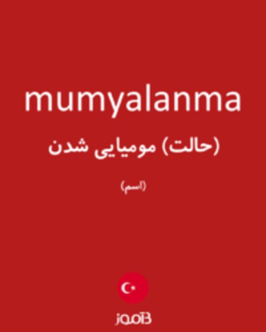  تصویر mumyalanma - دیکشنری انگلیسی بیاموز