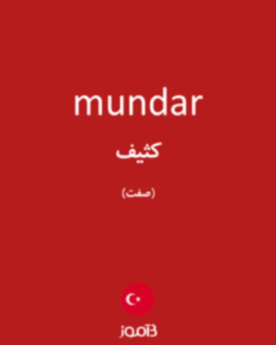  تصویر mundar - دیکشنری انگلیسی بیاموز