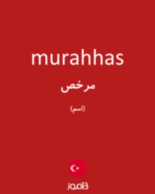  تصویر murahhas - دیکشنری انگلیسی بیاموز