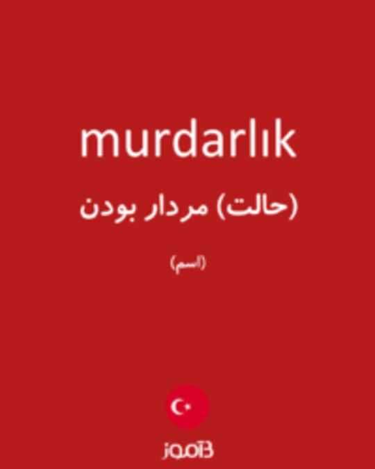  تصویر murdarlık - دیکشنری انگلیسی بیاموز