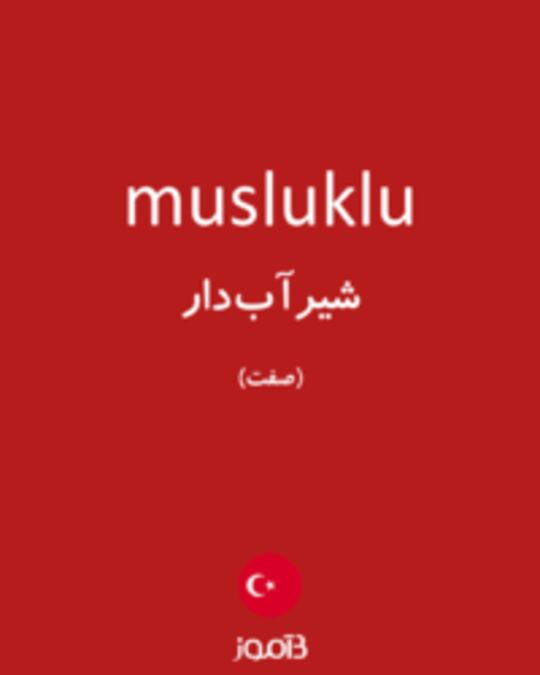  تصویر musluklu - دیکشنری انگلیسی بیاموز