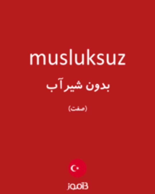  تصویر musluksuz - دیکشنری انگلیسی بیاموز