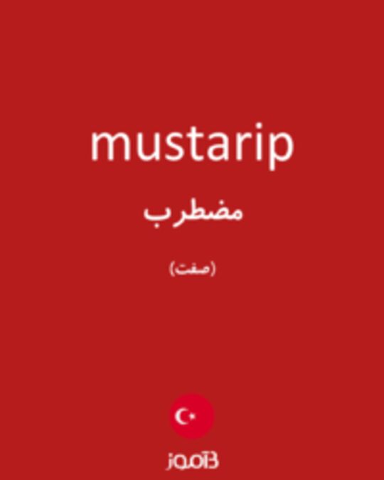  تصویر mustarip - دیکشنری انگلیسی بیاموز