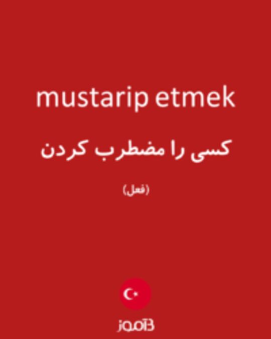  تصویر mustarip etmek - دیکشنری انگلیسی بیاموز