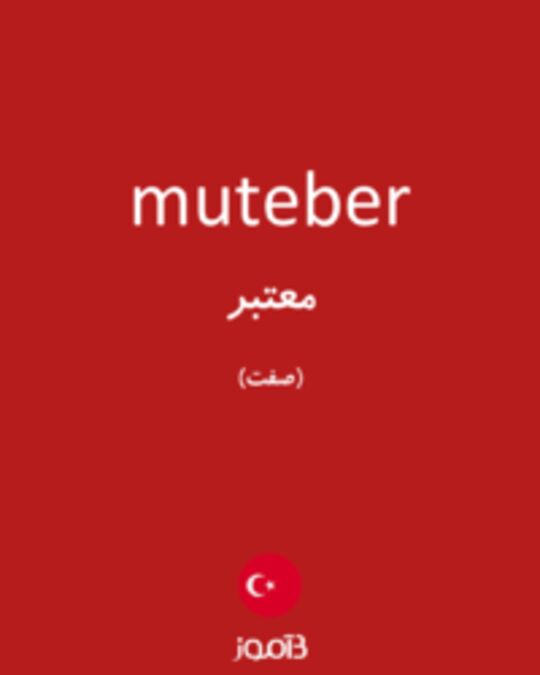  تصویر muteber - دیکشنری انگلیسی بیاموز