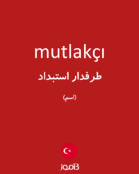  تصویر mutlakçı - دیکشنری انگلیسی بیاموز