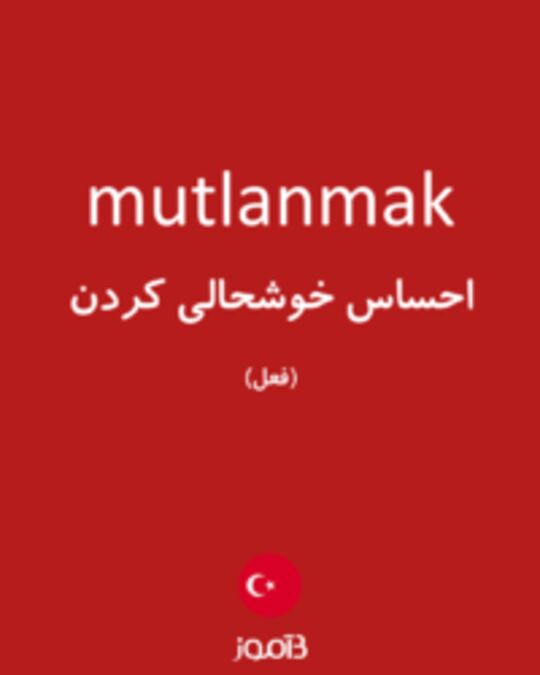  تصویر mutlanmak - دیکشنری انگلیسی بیاموز