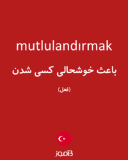  تصویر mutlulandırmak - دیکشنری انگلیسی بیاموز