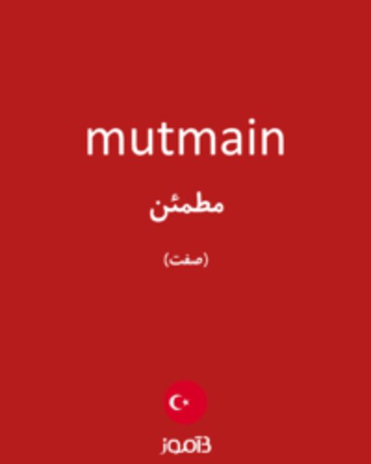  تصویر mutmain - دیکشنری انگلیسی بیاموز