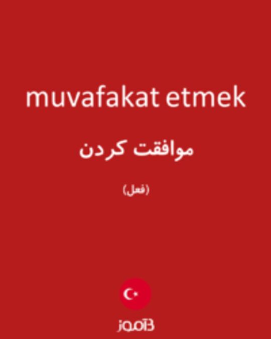  تصویر muvafakat etmek - دیکشنری انگلیسی بیاموز