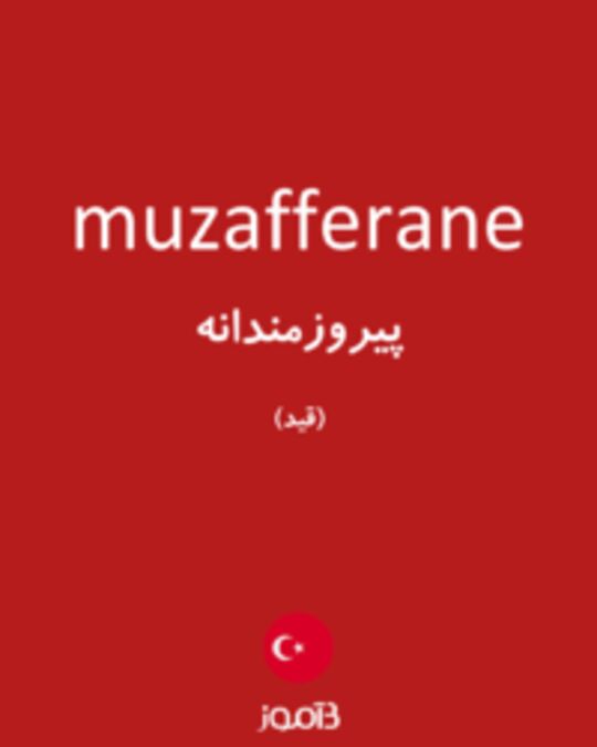  تصویر muzafferane - دیکشنری انگلیسی بیاموز