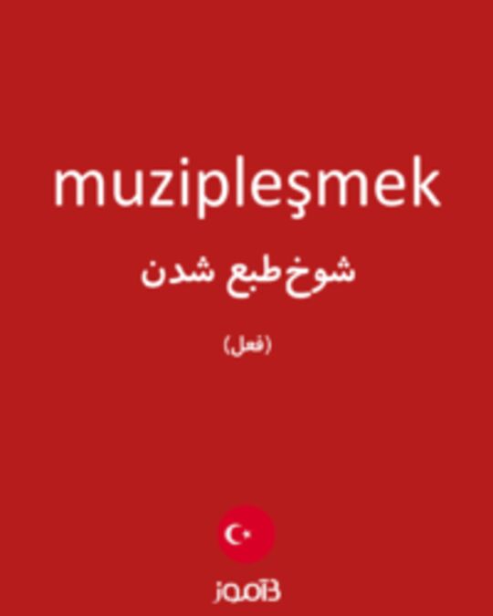  تصویر muzipleşmek - دیکشنری انگلیسی بیاموز