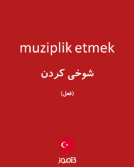  تصویر muziplik etmek - دیکشنری انگلیسی بیاموز