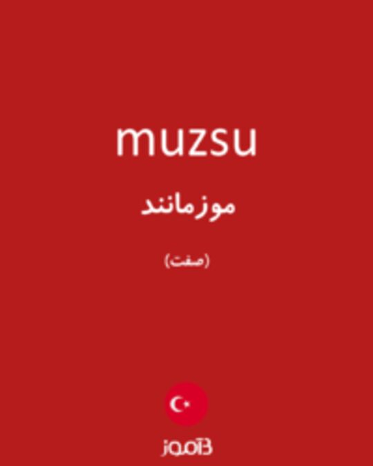  تصویر muzsu - دیکشنری انگلیسی بیاموز