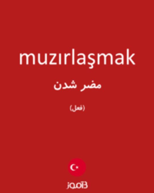  تصویر muzırlaşmak - دیکشنری انگلیسی بیاموز