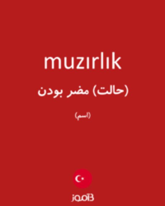  تصویر muzırlık - دیکشنری انگلیسی بیاموز