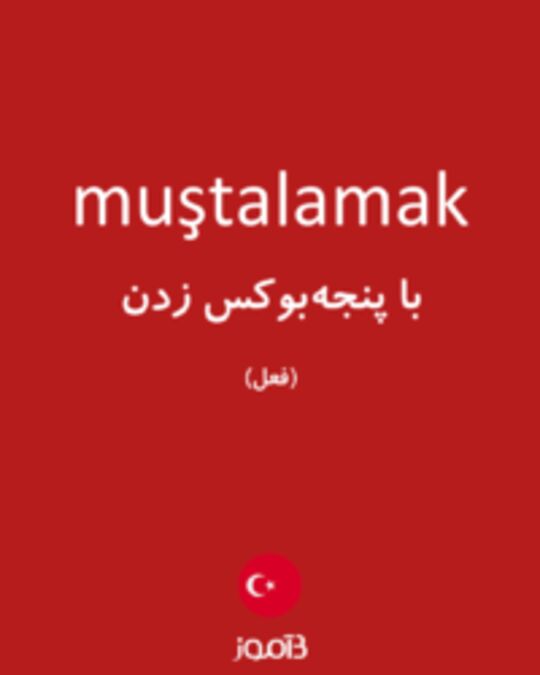  تصویر muştalamak - دیکشنری انگلیسی بیاموز