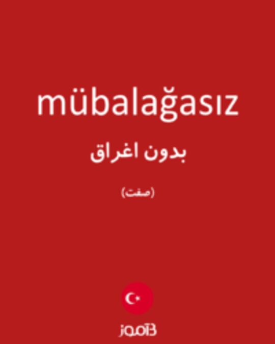  تصویر mübalağasız - دیکشنری انگلیسی بیاموز