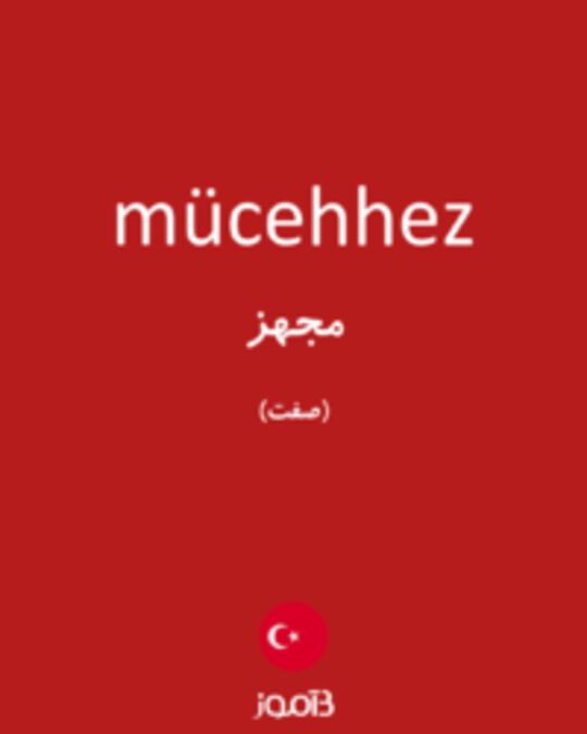  تصویر mücehhez - دیکشنری انگلیسی بیاموز