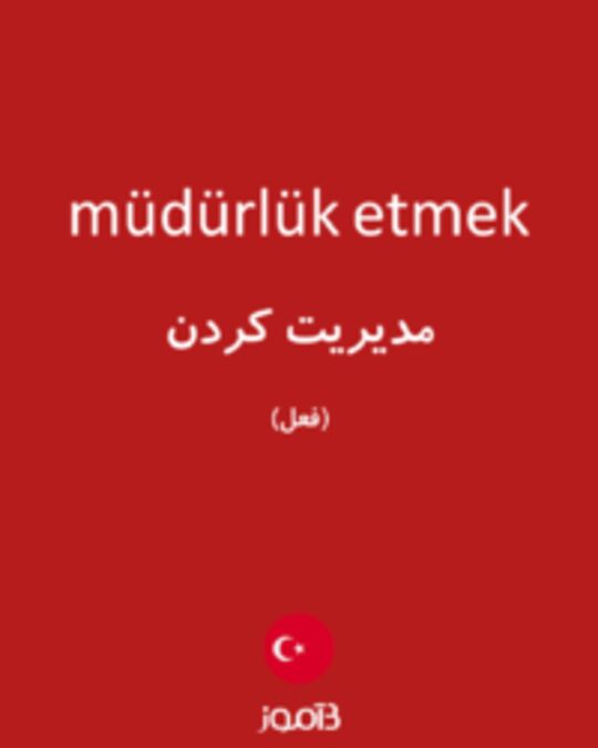  تصویر müdürlük etmek - دیکشنری انگلیسی بیاموز