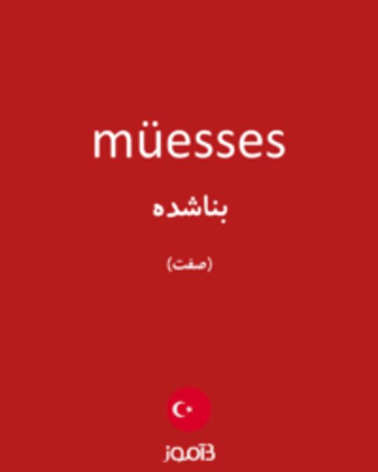  تصویر müesses - دیکشنری انگلیسی بیاموز