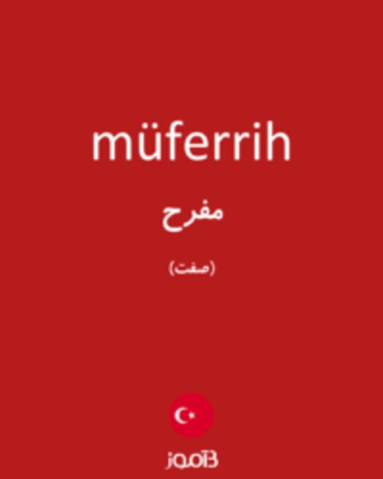  تصویر müferrih - دیکشنری انگلیسی بیاموز