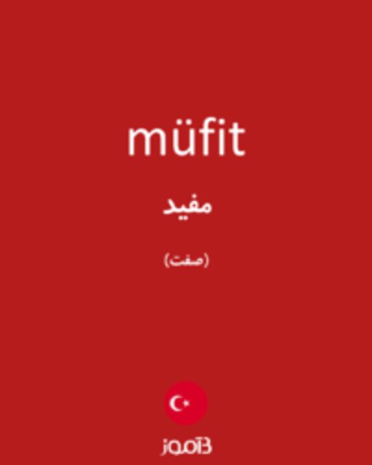  تصویر müfit - دیکشنری انگلیسی بیاموز